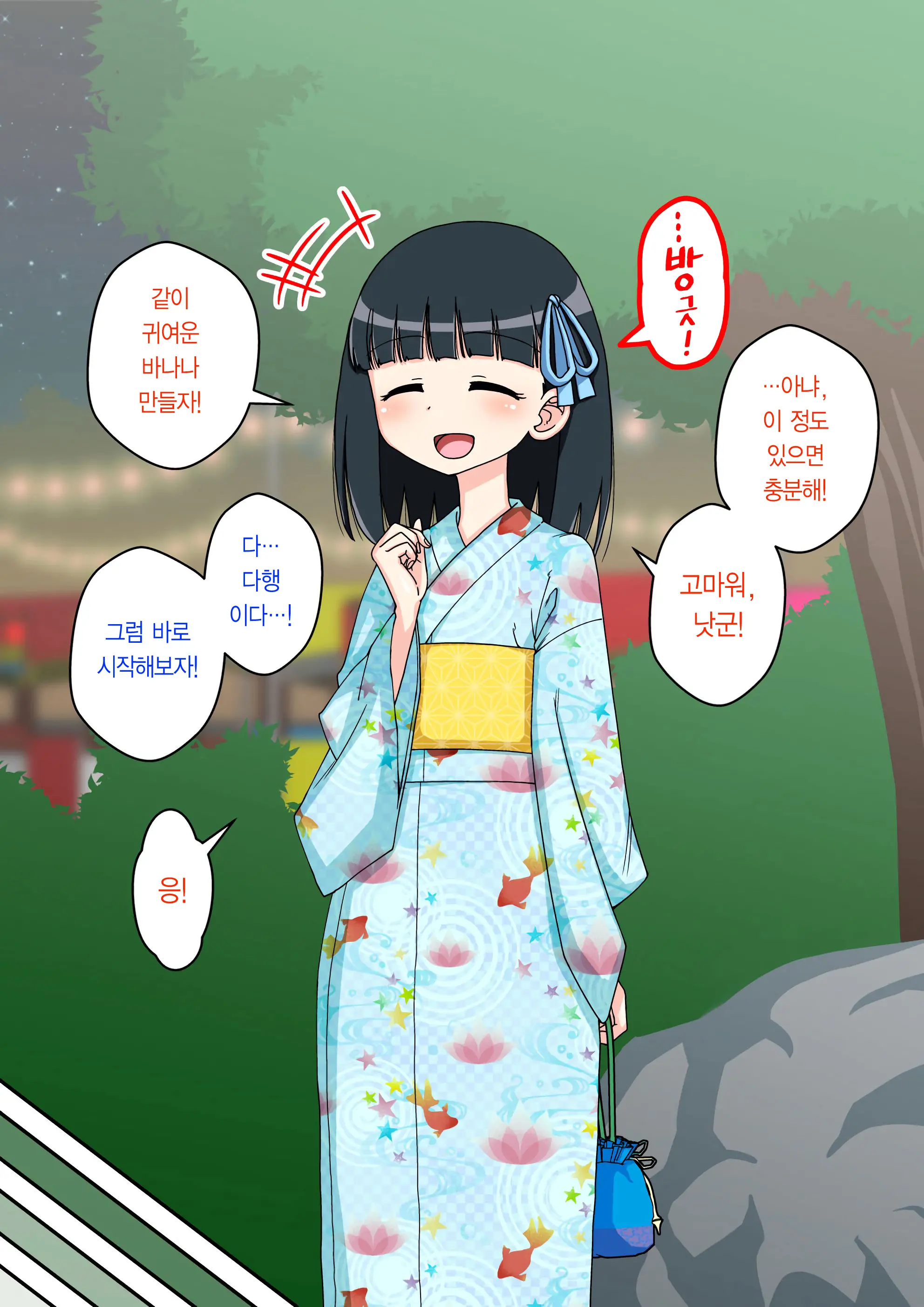 Osananajimi Saimin Choukyou Nikki 2 | 소꿉친구 최면 조교일기 2